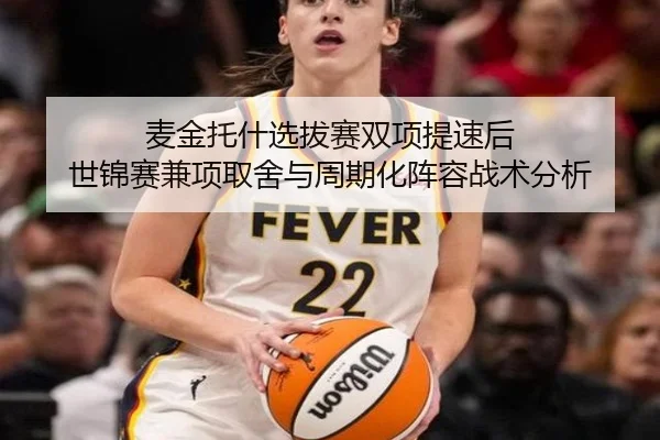 mai-jin-tuo-shen-xuan-ba-sai-shuang-xiang-ti-su-hou-shi-jin-sai-jian-xiang-qu-she-yu-zhou-qi-hua-zhen-rong-zhan-shu-fen-2-873.jpg