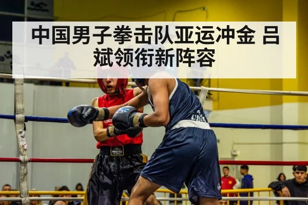 boxing match